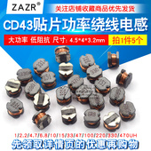4.7 CD43贴片绕线功率电感1 3.3 220 100 2.2 330 470uH