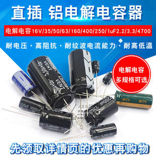 250 160 电解电容16V 1uF2.2 2200 4700 100 3.3 400