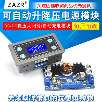 LTC3780升降压可调电源板恒压恒流DC-DC稳压太阳能/自动充电模块