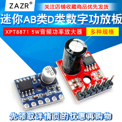 LTK5128迷你AB类D类模块