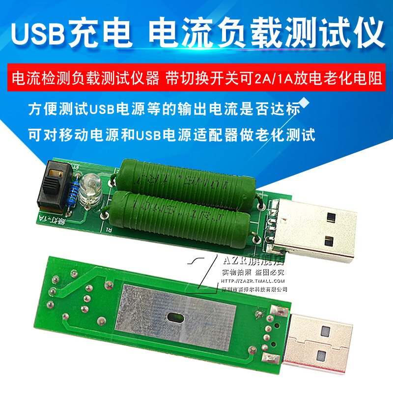 带切换开关可2A/1A放电老化电阻