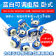 立式 102 可变10K 蓝白可调电阻器卧式 100欧500 1K2K1M 203