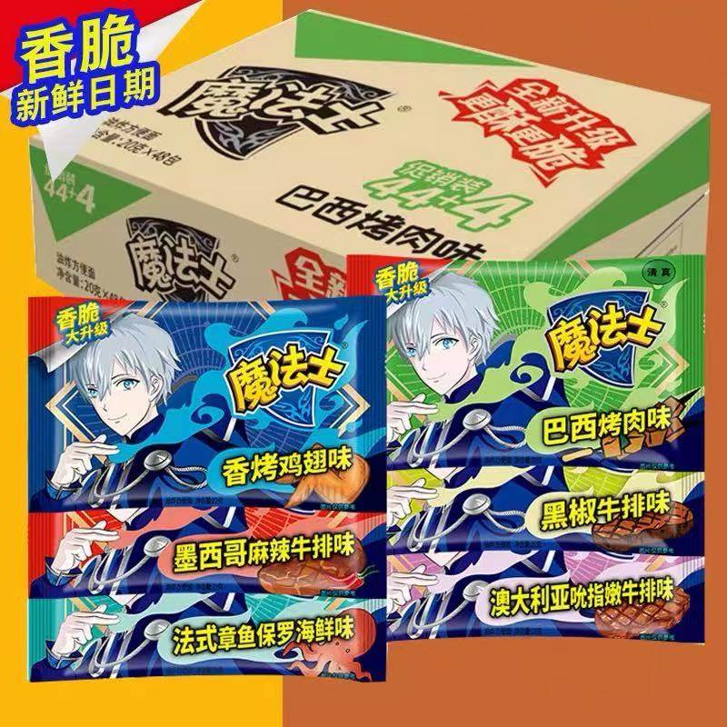 魔法士干脆面干吃面华丰方便面整箱48袋批发混合口味零食小吃怀旧