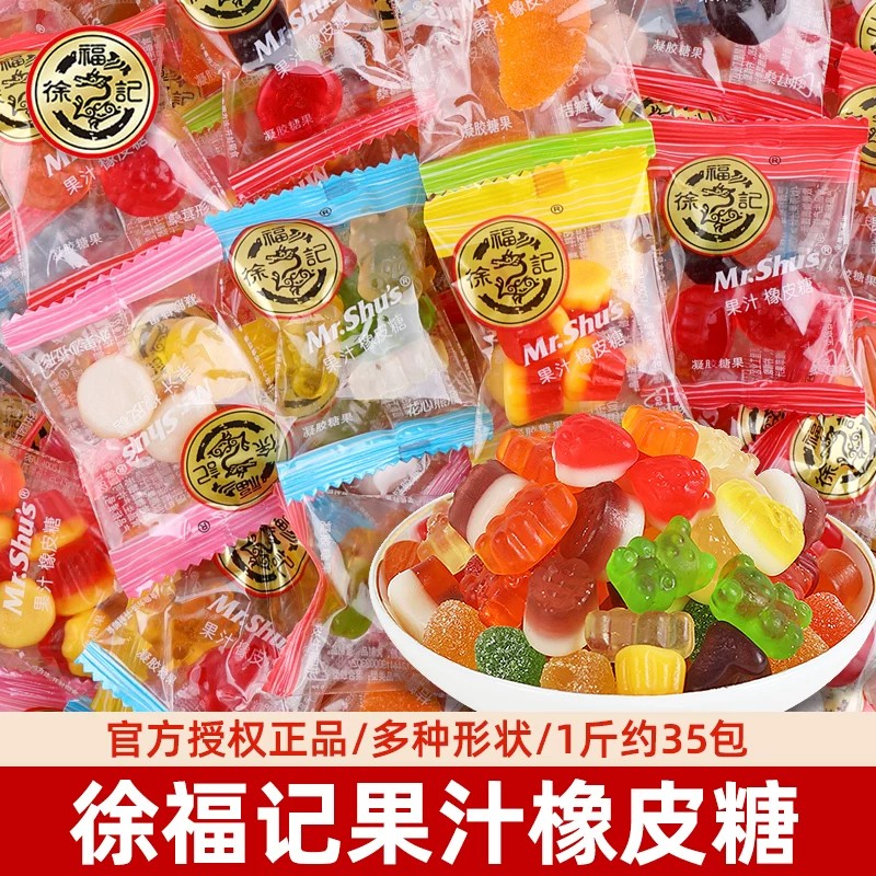 徐福记果汁橡皮糖散装糖果喜糖qq软糖混合水果味糖休闲零食食品