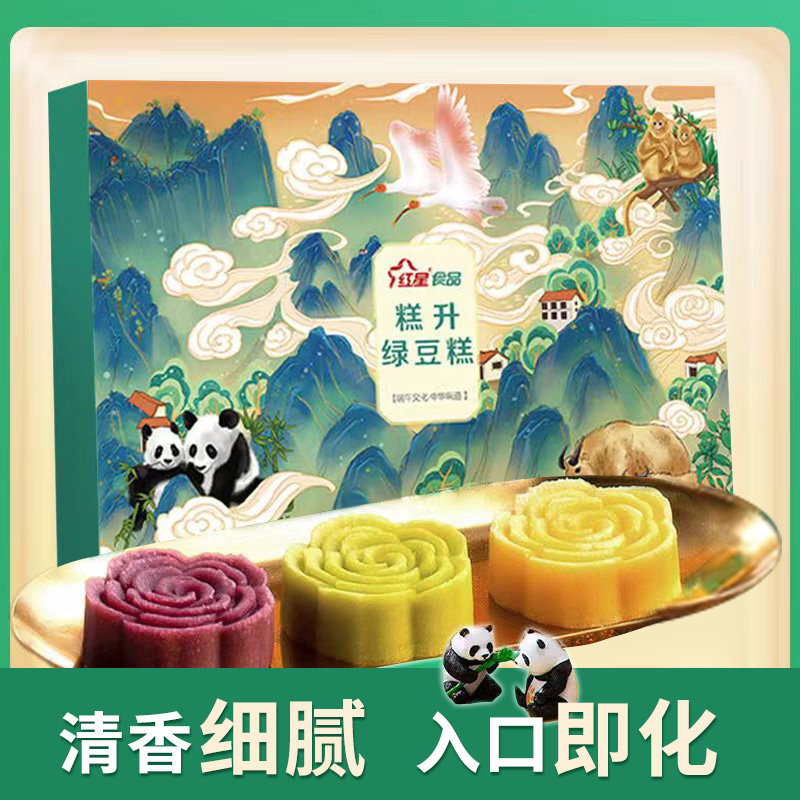 红星软香酥老式绿豆糕独立小包装陕西西安特产小吃零食休闲食品