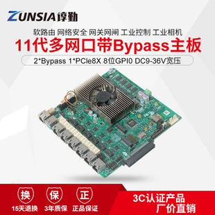 谆勤11代1165G7 1135G7多网6网GPIO软路由宽压ByPASS网安工控主板
