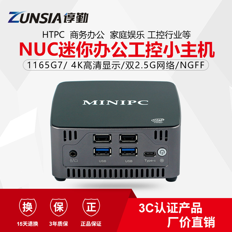 谆勤11代1165G7英特尔NUC主机双2.5G网口办公工控迷你急速小电脑 品牌台机/品牌一体机/服务器 台式整机 原图主图