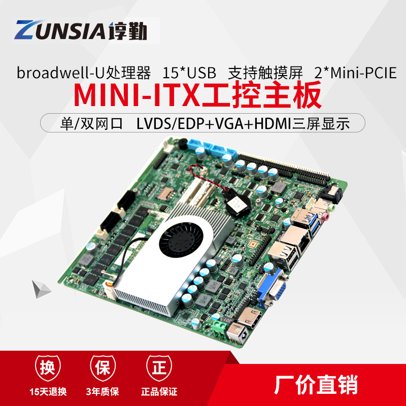 谆勤I3I5I75500U迷你ITX17x17MITX低功耗工控笔记本4K高清多U主板