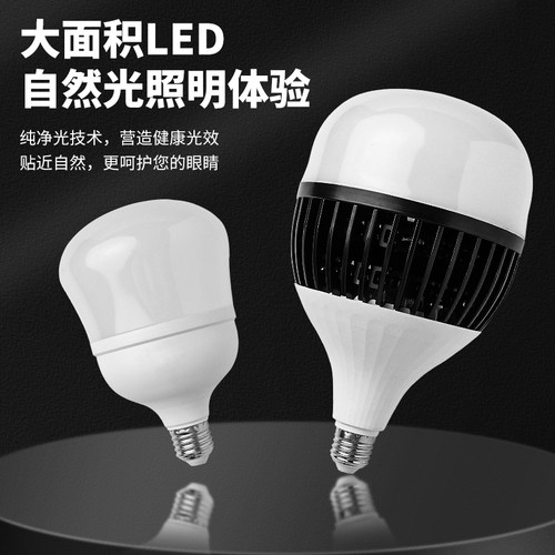 led灯泡e27螺口节能灯
