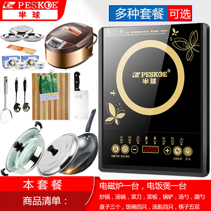新款电磁炉家用送锅具餐具刀具全套厨房用品正品触摸式电池炉灶子
