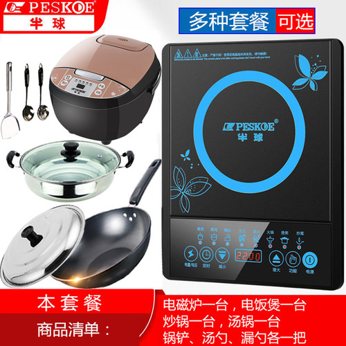 电磁炉电饭煲家用厨具套装多功能