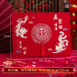 喜字结婚礼金簿加厚硬壳款嘉宾礼簿礼单订婚人情记账本登记册礼薄