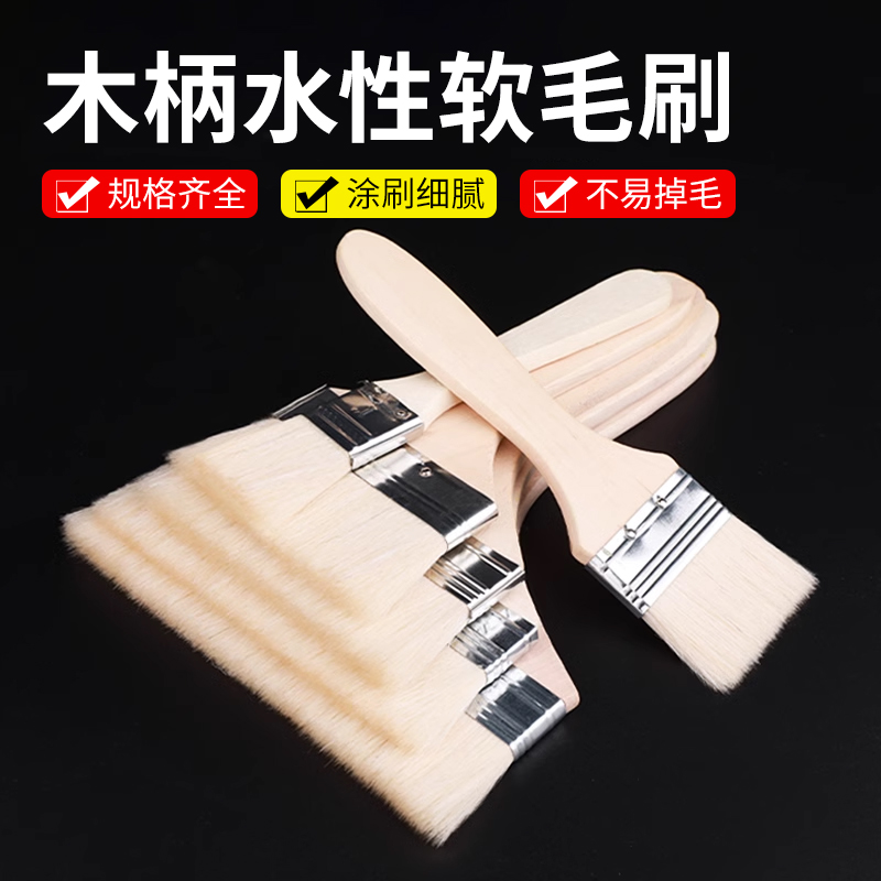 水性羊毛刷木柄软毛加厚