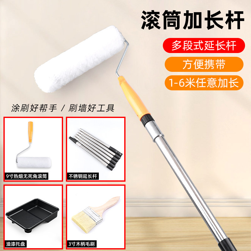 滚筒刷加长乳胶漆刷墙伸缩杆涂料滚筒毛刷砂架打磨刷漆工具墙面