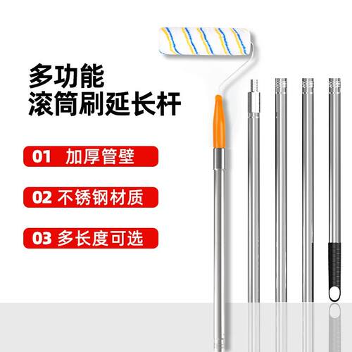 滚筒刷延长杆不锈钢加长对接伸缩杆刷乳胶漆刷墙工具滚筒杆