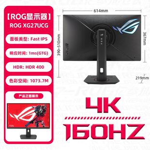 华硕ROG XG27UCG绝神27英寸电竞双模4K160Hz-1K 320Hz平面显示器