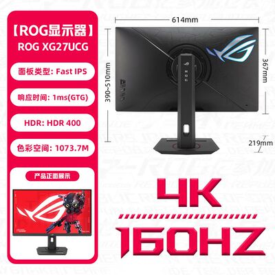 华硕ROG XG27UCG绝神27英寸电竞双模4K160Hz-1K 320Hz平面显示器