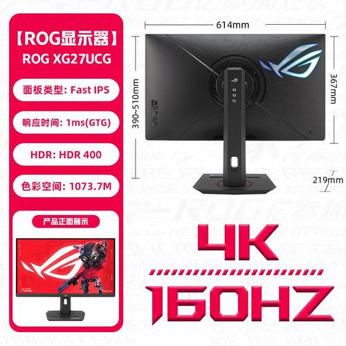 华硕ROG XG27UCG绝神27英寸电竞双模4K160Hz-1K 320Hz平面显示器
