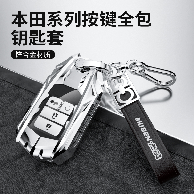 適用于21款本田十代思域鑰匙套CRV雅閣XRV冠道皓影淩派汽車扣男士在類目 汽車/用品/配件/改裝, 汽車用品/內飾品, 駕車個人用品, 車用鑰匙包中 - 來自Buy2taobao.com提供專業的淘寶代購服務