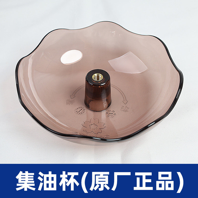 樱花油烟机导油柱SCR-3970G/3128EN/3126EN/3991AS专用油杯接油盒