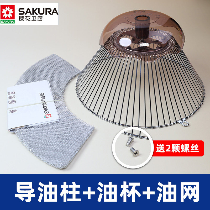 樱花吸油烟机SCR-3655E/3658E/3671E/3681