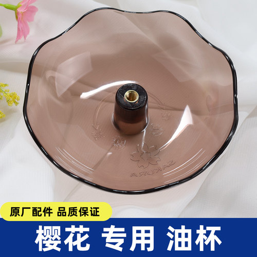 樱花油烟机SCR-3995S/3993S/3991SN/3985AS/3982SW储油盒油杯油碗