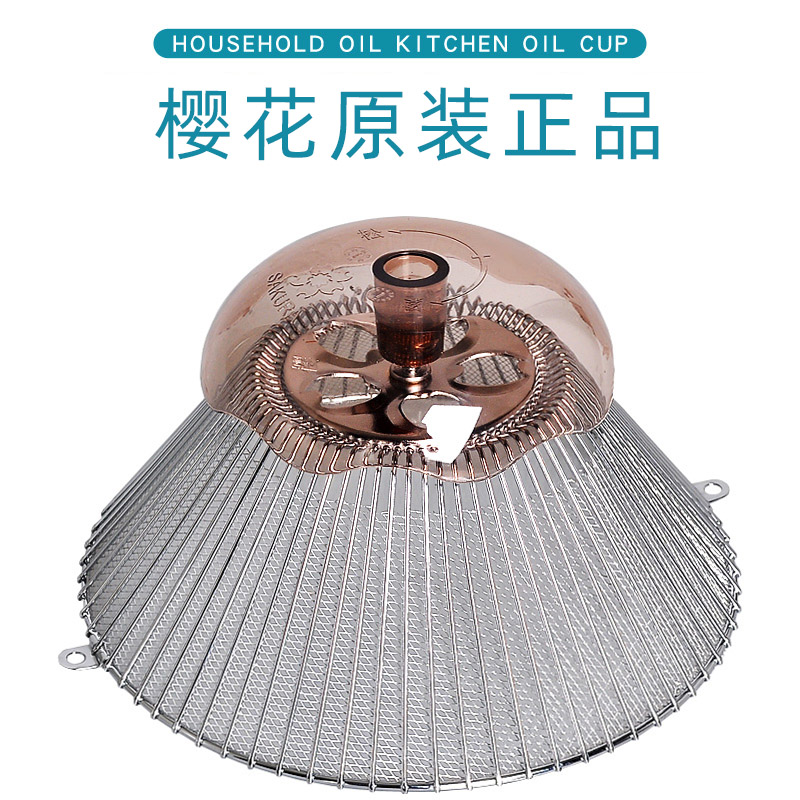 樱花正品油烟机导油柱油杯过滤网
