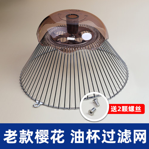 樱花吸抽油烟机SCR-3685E/3653G/3685G过滤网油杯接油盒网罩配件