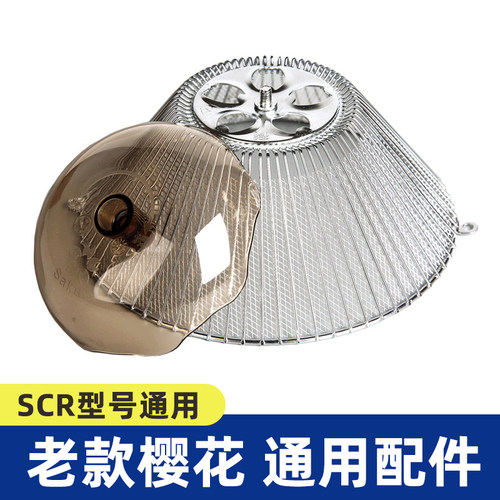 适用樱花油烟机SCR-3570G/3622B/3679G过滤网油杯接油盒网罩配件