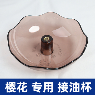 樱花油烟机3690GN 3256GN 3671G 3627G 接油碗油杯油盒 3670G 老款