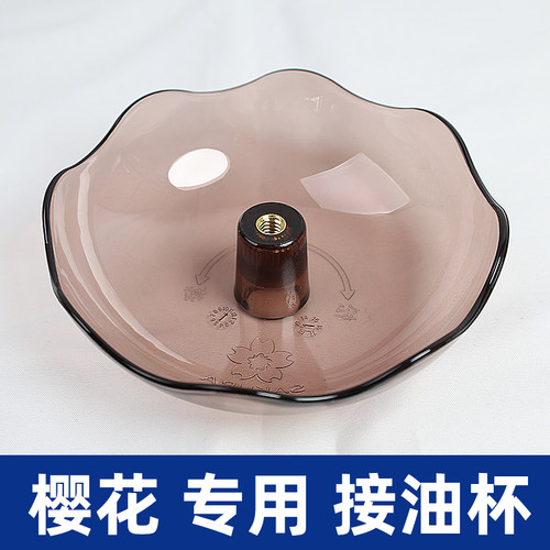 老款樱花油烟机油杯配件