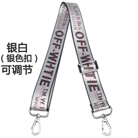 Серебряный белый (серебряная пряжка)