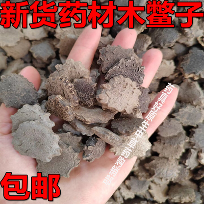 无硫木鳖子新货饱满木别子木鳖漏苓子藤桐子木必子木鳖子果包邮