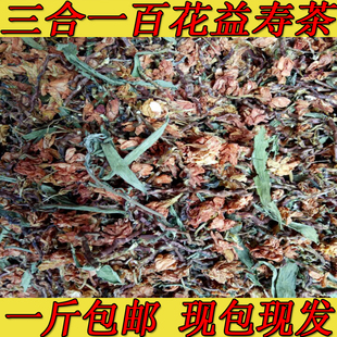 新货药材 百花益寿茶 罗汉果花 甜叶菊 山蜜草 一斤包邮散装