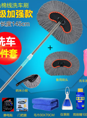 掸子软毛伸缩工具套装洗车拖把