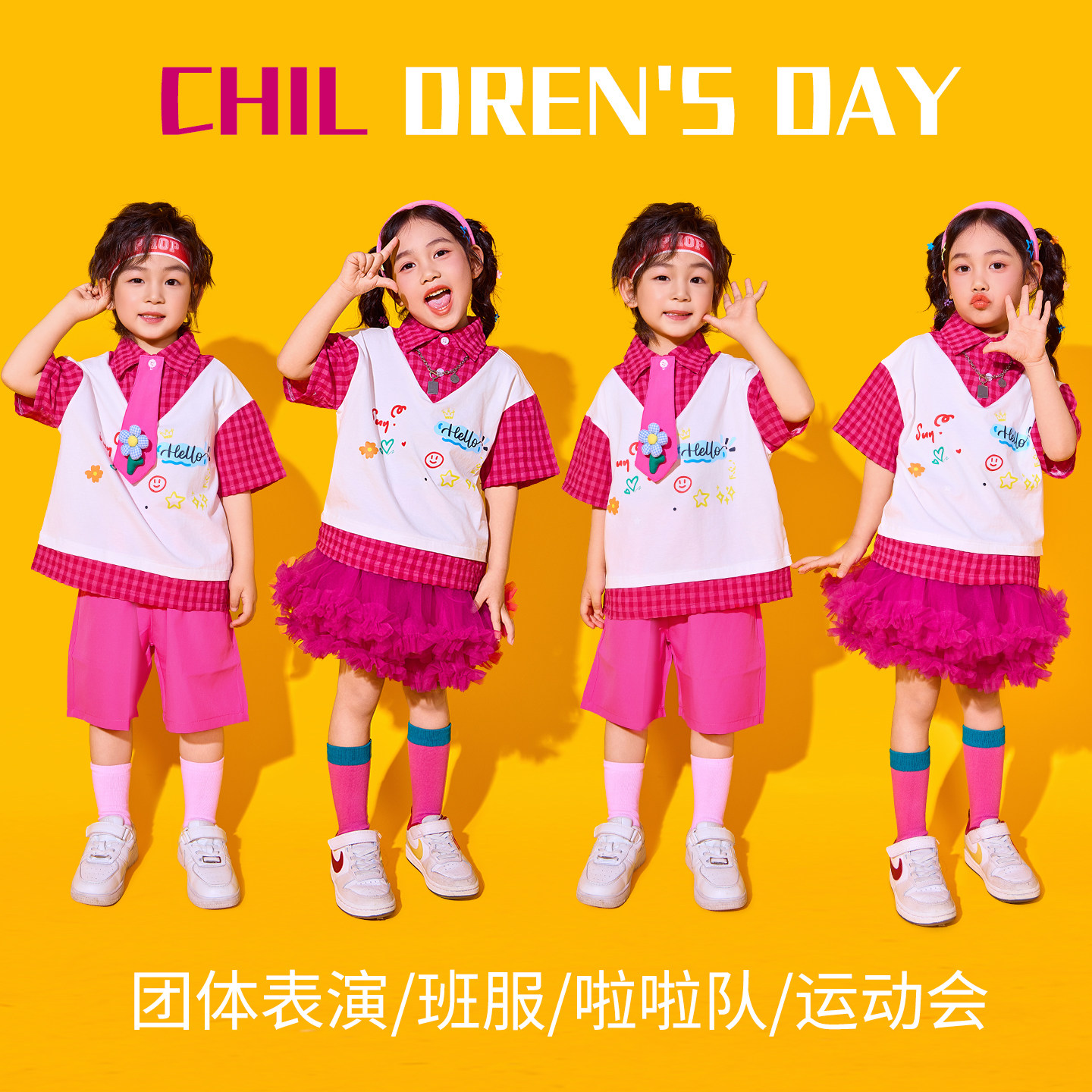 六一儿童节表演服儿童啦啦队演出服毕业班幼儿园小学生运动会服装