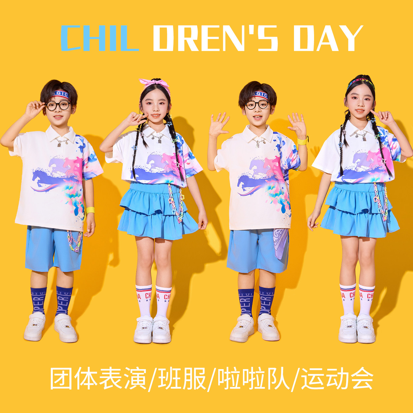 六一儿童节表演服女男童啦啦队演出服幼儿园班服小学生运动会服装