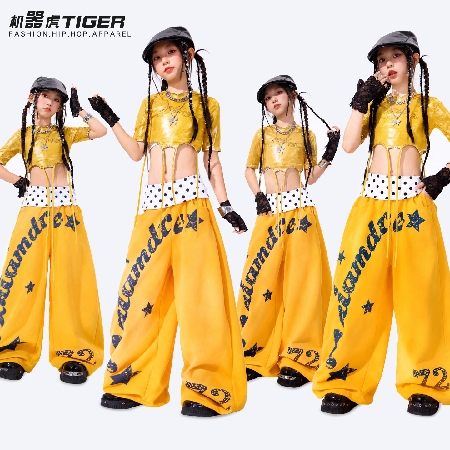 女童爵士舞服装jazz女团多巴胺黄