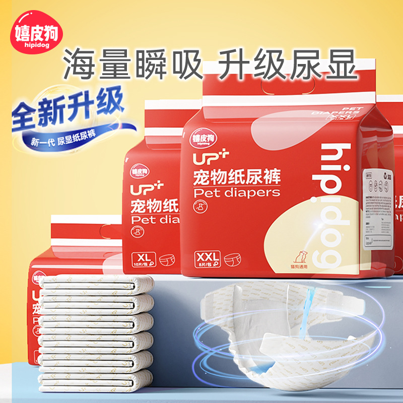 狗狗纸尿裤公狗生理裤母狗卫生巾防扰发情裤宠物尿垫泰迪尿不湿