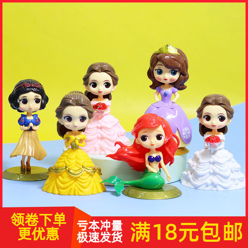 白雪公主贝尔爱莎女孩蛋糕装饰