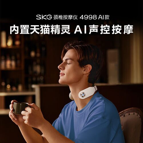 SKG颈椎按摩仪4998AI款生日礼物
