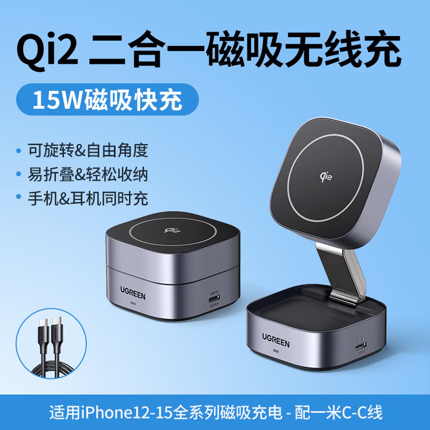 绿联（UGREEN）25W无线充电器QI2认证磁吸式适用苹果手机