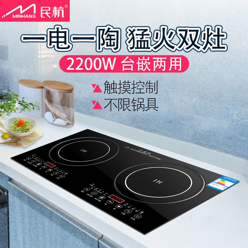 Embedded system Electromagnetic furnace household intelligence Embedded Eyes Radiant-cooker Desktop Mosaic Double stove Batteryin the Kitchen Appliances , Induction  category - from Buy2taobao.com to provide professional Taobao agent buy service