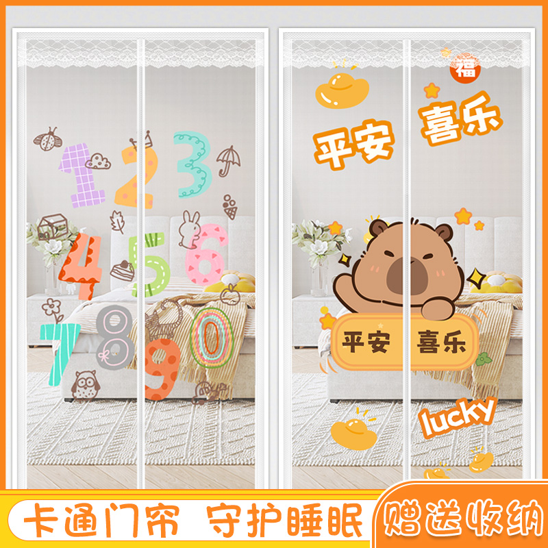 卡通图案 加密防蚊 无痕安装 静音闭合