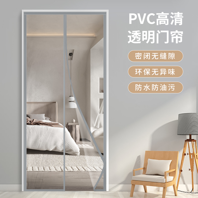 空调门帘夏天厨房防油烟磁吸透明隔断帘商用挡风pvc软家用皮帘子