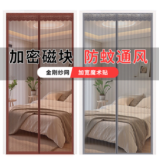 磁性免打孔全磁条纱门纱窗家用自吸蚊帐 防蚊门帘隔断帘魔术贴夏季