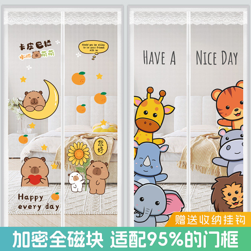 【顺丰发货】防蚊门帘2025新款
