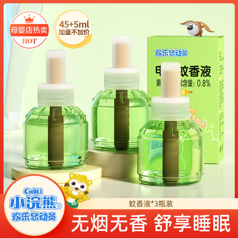 小浣熊夏季电热蚊香液无烟无味家用插电儿童驱蚊液防蚊虫叮咬怎么看?