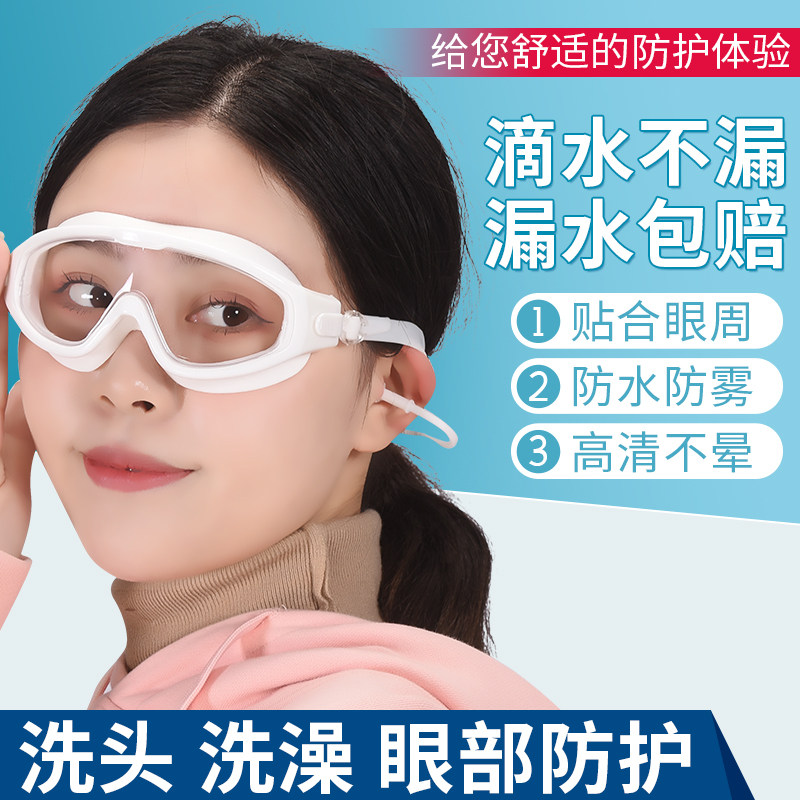 割双眼皮激光近视手术后眼罩眼睛护目镜