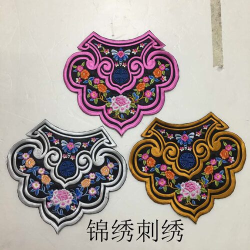 梅兰竹菊刺绣花汉服古装演出服女配件领子中国风服装辅料 - 封面